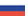 русский язык